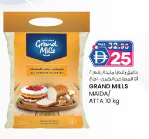 جنرال ميلز طحين القمح available at صفا هايبر in الإمارات العربية المتحدة , الامارات - ٱلْعَيْن‎