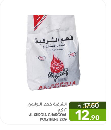 available at Mazaya in KSA, Saudi Arabia, Saudi - Qatif