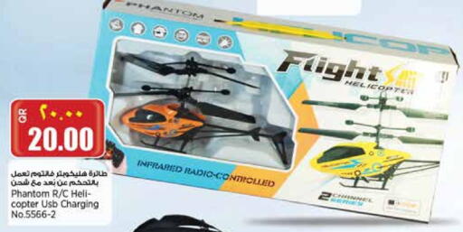 available at Retail Mart in Qatar - Doha