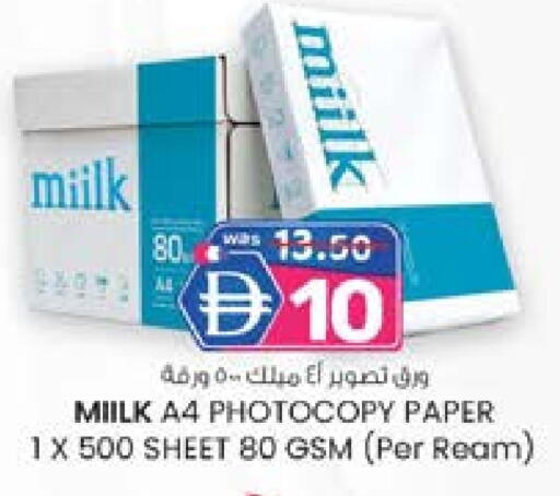 available at ك. الم. للتجارة in الإمارات العربية المتحدة , الامارات - أبو ظبي