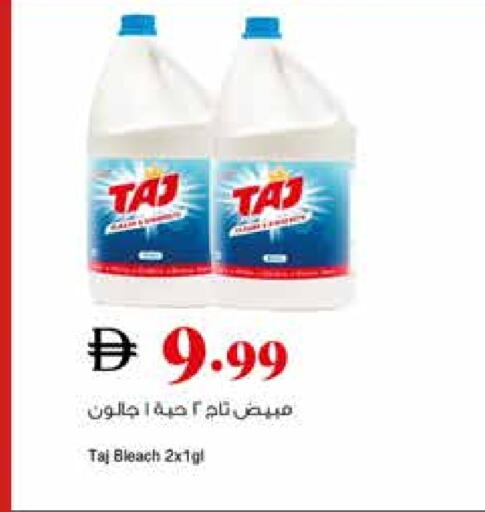 مبيض available at تروليز سوبرماركت in الإمارات العربية المتحدة , الامارات - الشارقة / عجمان