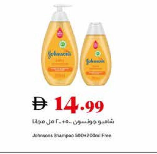 جونسونز available at تروليز سوبرماركت in الإمارات العربية المتحدة , الامارات - الشارقة / عجمان