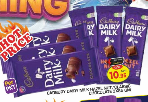 كادبوري available at سنابل بني ياس in الإمارات العربية المتحدة , الامارات - أبو ظبي