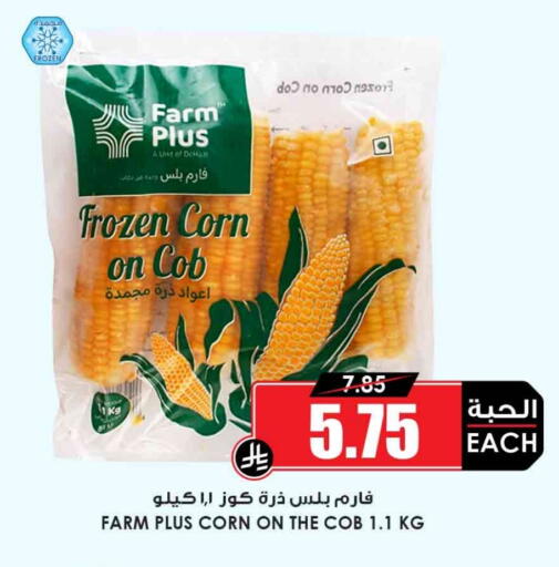 available at أسواق النخبة in مملكة العربية السعودية, السعودية, سعودية - بيشة