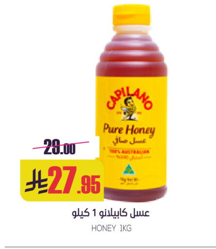 عسل available at سبت in مملكة العربية السعودية, السعودية, سعودية - بريدة