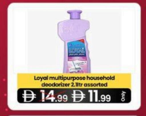 available at سوبر ماركت سلة النخبة ذ.م.م. in الإمارات العربية المتحدة , الامارات - الشارقة / عجمان