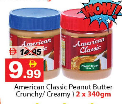 أمريكان كلاسيك available at ديزرت فريش ماركت in الإمارات العربية المتحدة , الامارات - أبو ظبي