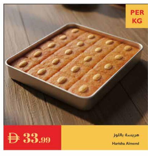 available at إسطنبول سوبرماركت in الإمارات العربية المتحدة , الامارات - أبو ظبي