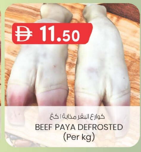 حم بقرى available at صفا اكسبريس سوبرماركت in الإمارات العربية المتحدة , الامارات - ٱلْعَيْن‎