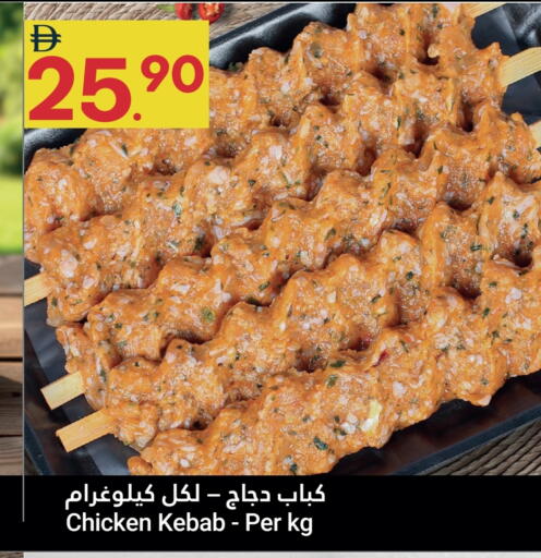available at Grand Emirates Market in UAE - Abu Dhabi