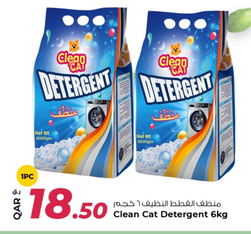 Detergent available at Rawabi Hypermarket in Qatar - Al Shamal