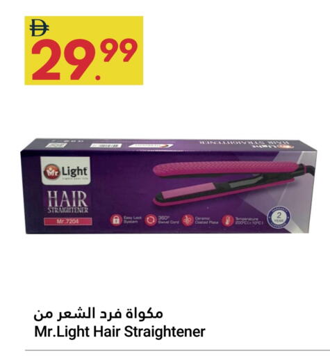 أجهزة العناية بالشعر available at جراند الإمارات للتسوق in الإمارات العربية المتحدة , الامارات - أبو ظبي