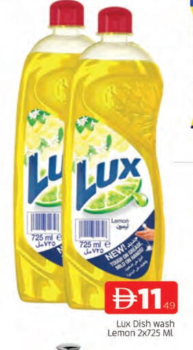 لوكس available at المدينة in الإمارات العربية المتحدة , الامارات - الشارقة / عجمان