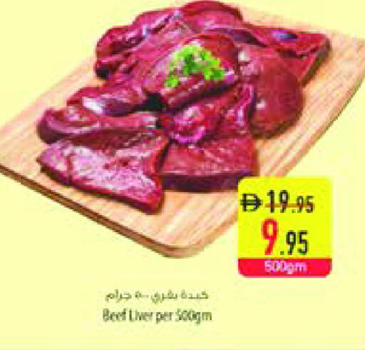 حم بقرى available at السفير ماركت in الإمارات العربية المتحدة , الامارات - الشارقة / عجمان