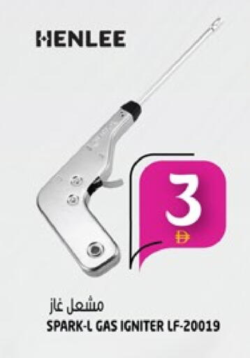 available at هاشم هايبرماركت in الإمارات العربية المتحدة , الامارات - الشارقة / عجمان