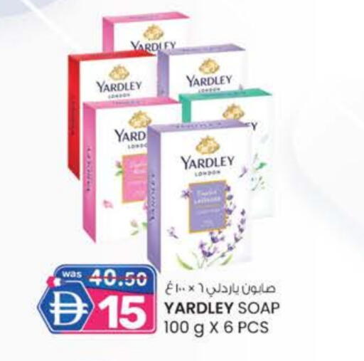 ياردلي available at صفا اكسبريس سوبرماركت in الإمارات العربية المتحدة , الامارات - ٱلْعَيْن‎