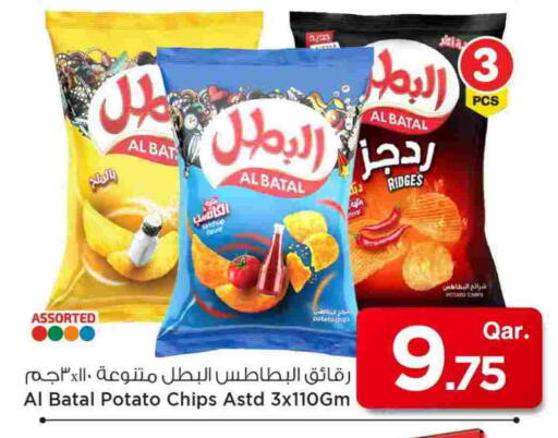 Potato available at Mark & Save  in Qatar - Al Shamal