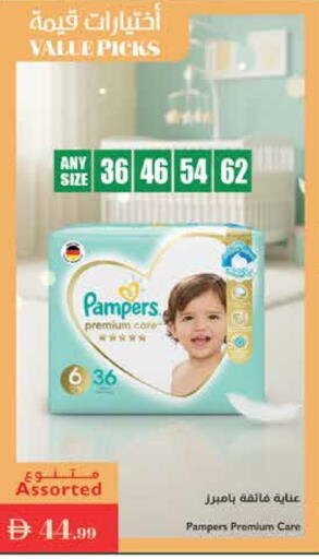 بامبرز available at إسطنبول سوبرماركت in الإمارات العربية المتحدة , الامارات - ٱلْعَيْن‎