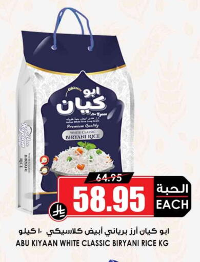 أرز بسمتي / برياني available at أسواق النخبة in مملكة العربية السعودية, السعودية, سعودية - الرس