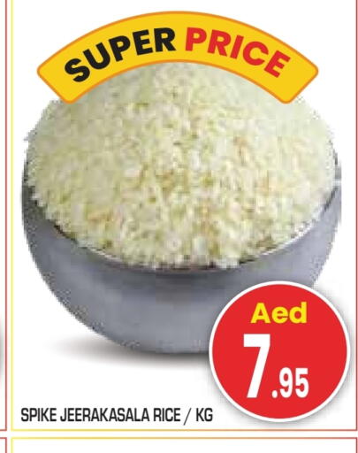 أرز جيراكاسالا available at سنابل بني ياس in الإمارات العربية المتحدة , الامارات - أبو ظبي