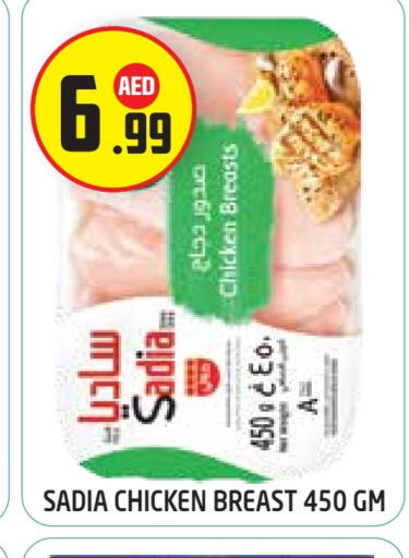 ساديا  صدور دجاج available at سنابل بني ياس in الإمارات العربية المتحدة , الامارات - أبو ظبي