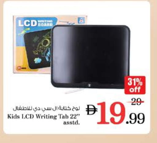 available at نستو هايبرماركت in الإمارات العربية المتحدة , الامارات - الشارقة / عجمان