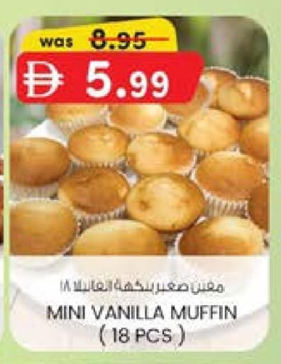 Vanilla available at ك. إم. هايبرماركت in الإمارات العربية المتحدة , الامارات - الشارقة / عجمان