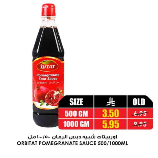 صوصات أخرى available at أسواق النخبة in مملكة العربية السعودية, السعودية, سعودية - الجبيل‎