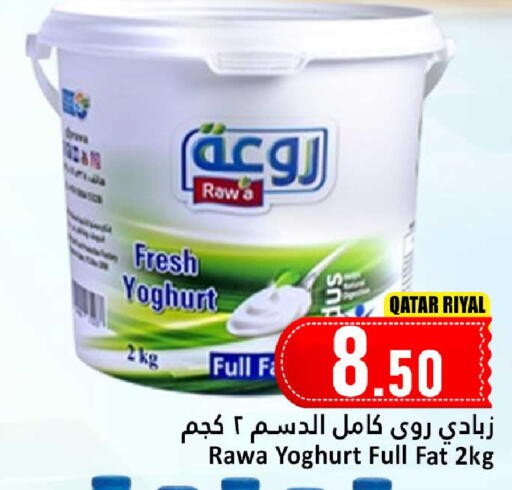 Yoghurt available at Dana Hypermarket in Qatar - Al Shamal