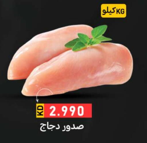 available at شركة سوق ميم المركزي  in الكويت - محافظة الأحمدي