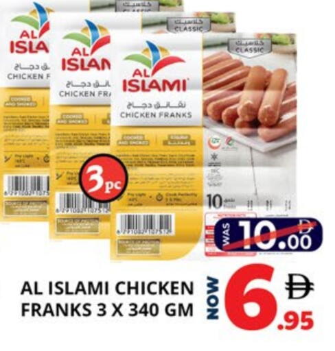 الإسلامي نقانق الدجاج available at اكسبرس المدينة هايبرماركت in الإمارات العربية المتحدة , الامارات - أبو ظبي