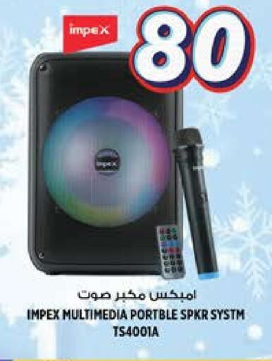 إمبيكس available at هاشم هايبرماركت in الإمارات العربية المتحدة , الامارات - الشارقة / عجمان