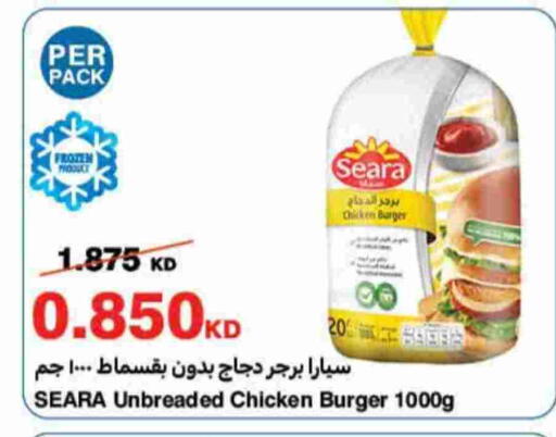 سيارا available at هايبرماكس in الكويت - محافظة الأحمدي