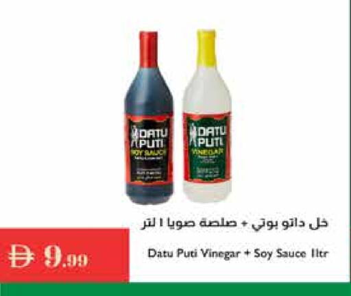 صوصات أخرى available at إسطنبول سوبرماركت in الإمارات العربية المتحدة , الامارات - ٱلْعَيْن‎