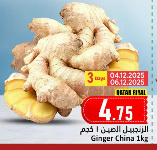 Ginger from Qatar China available at Dana Hypermarket in Qatar - Al Shamal