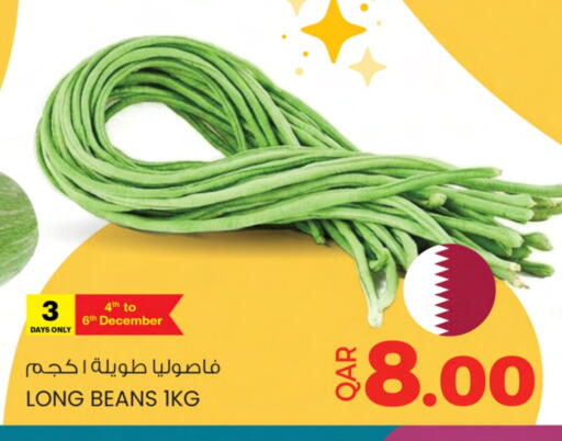 Beans available at Ansar Gallery in Qatar - Al Shamal