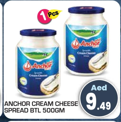 أنكور جبنة كريمية available at سنابل بني ياس in الإمارات العربية المتحدة , الامارات - أم القيوين‎