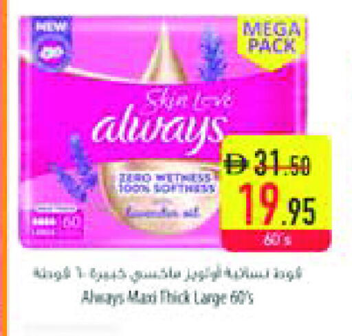 ألويز available at السفير ماركت in الإمارات العربية المتحدة , الامارات - الشارقة / عجمان