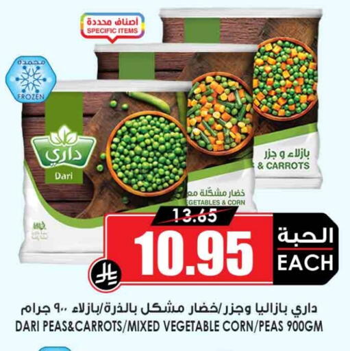 Peas available at أسواق النخبة in مملكة العربية السعودية, السعودية, سعودية - بيشة