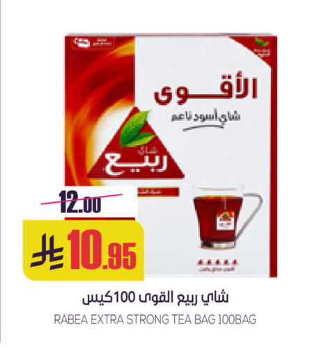 أكياس شاي available at سبت in مملكة العربية السعودية, السعودية, سعودية - بريدة