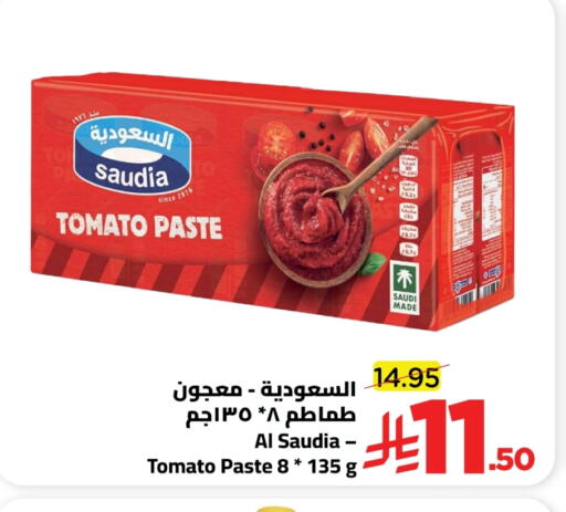 SAUDIA Tomato Paste available at Wahj Mart in KSA, Saudi Arabia, Saudi - Jeddah