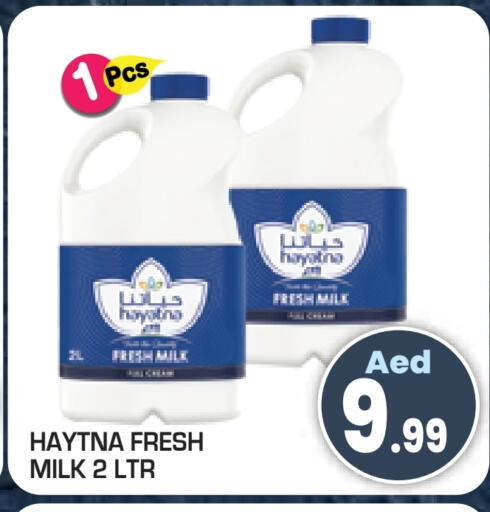 حياتنا حليب طازج available at سنابل بني ياس in الإمارات العربية المتحدة , الامارات - أم القيوين‎
