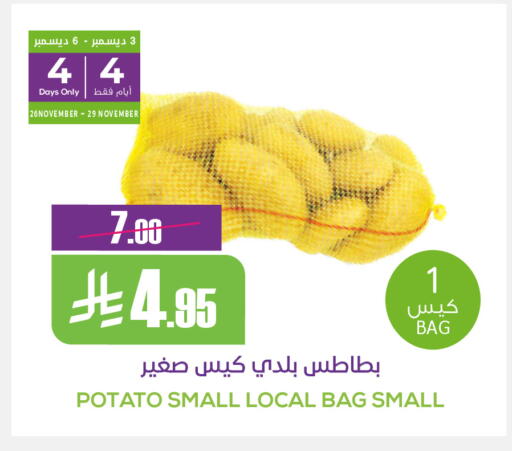 بطاطا available at سبت in مملكة العربية السعودية, السعودية, سعودية - بريدة