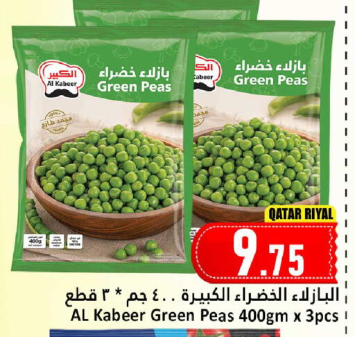 Peas available at Dana Hypermarket in Qatar - Al Shamal