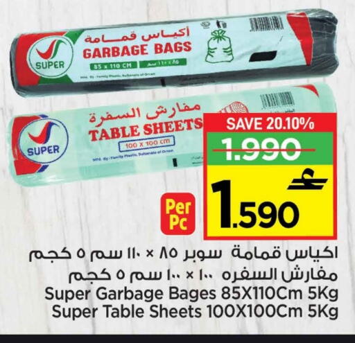 Garbage / Trash Bags available at مارك & سايف in عُمان - مسقط‎