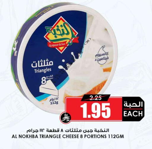 available at Prime Supermarket in KSA, Saudi Arabia, Saudi - Bishah