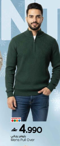 available at مارك & سايف in عُمان - مسقط‎