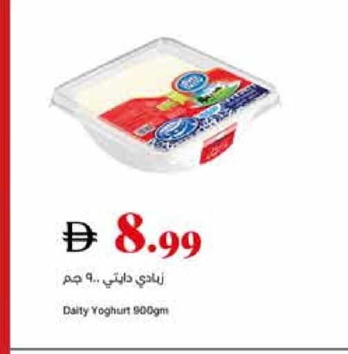 زبادي available at تروليز سوبرماركت in الإمارات العربية المتحدة , الامارات - الشارقة / عجمان