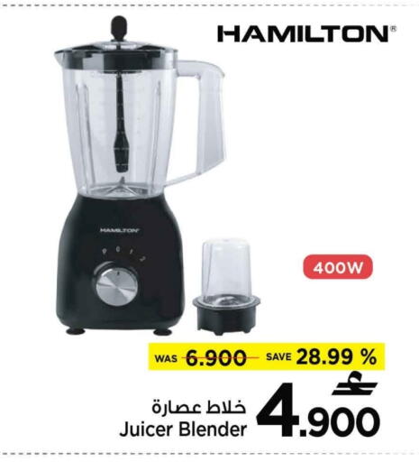 خلاط/مطحنة available at مارك & سايف in عُمان - مسقط‎