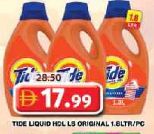 تايد منظف available at جراند هايبر ماركت in الإمارات العربية المتحدة , الامارات - دبي